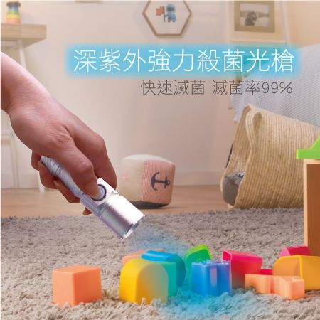 UV-C 勁潔光槍 - UV-C 深紫外強力殺菌光槍