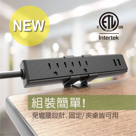 桌邊夾式電源保護插座帶2.4A USB充電 - 桌夾式插座